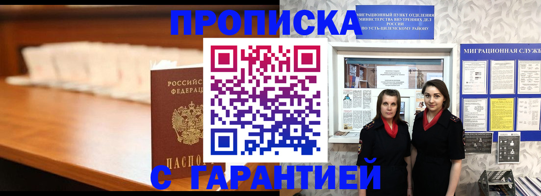 прописка паспорт в Стародубе