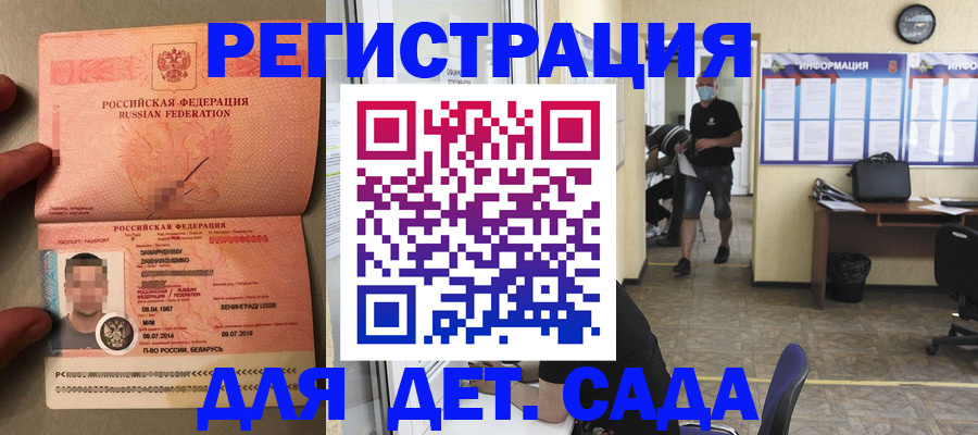 прописка иностранных граждан в Стародубе