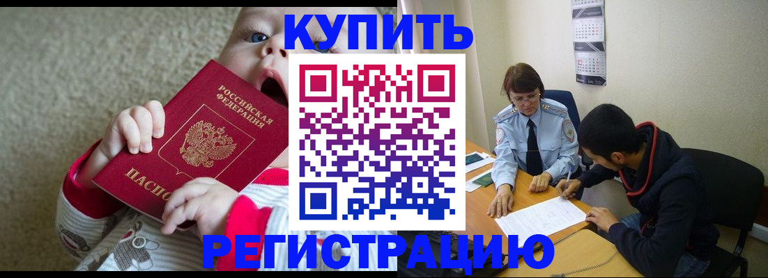 регистрация в Стародубе