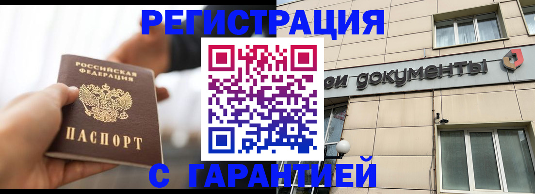 пропишу в квартире в Стародубе
