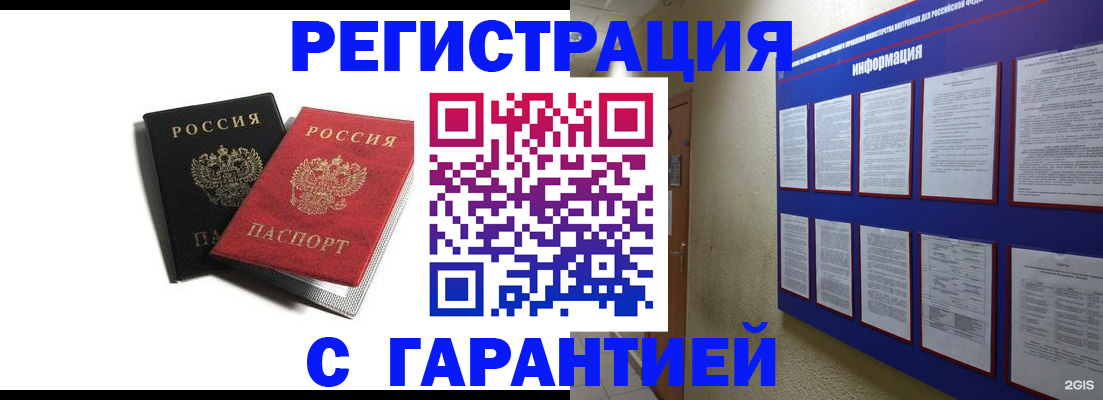 регистрация для дет. сада в Стародубе