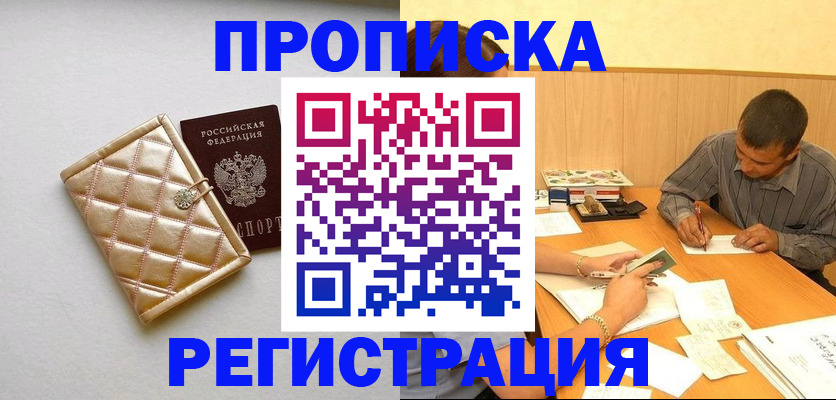регистрация по разрешению на временное проживание в Стародубе