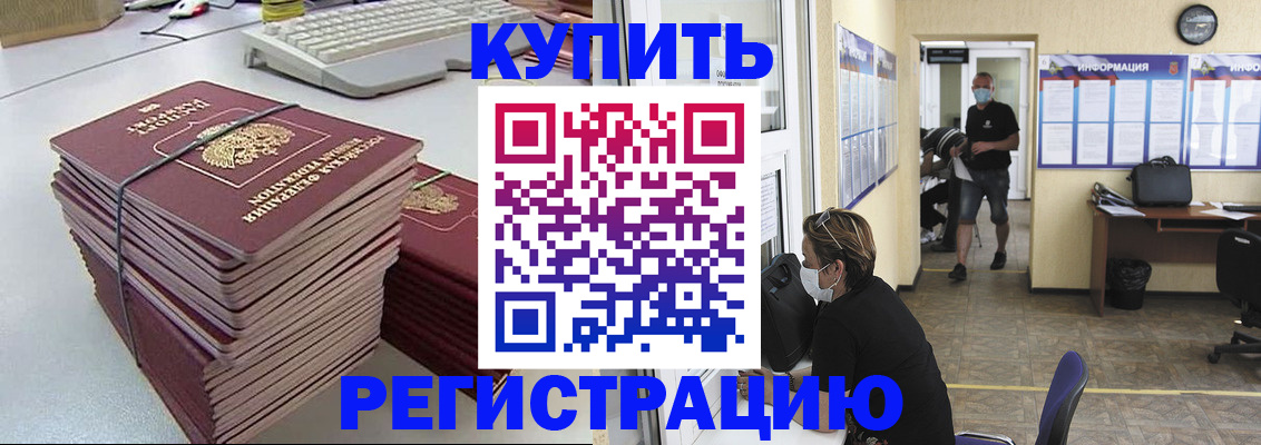 прописка поиск в Стародубе