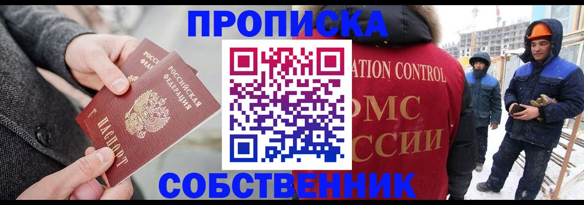 миграционный учет в Стародубе