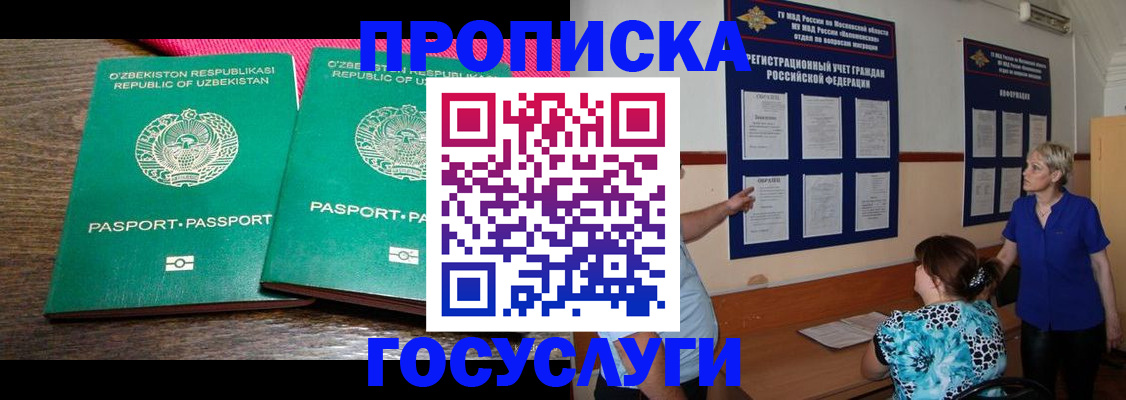 регистрация для дет. сада в Стародубе